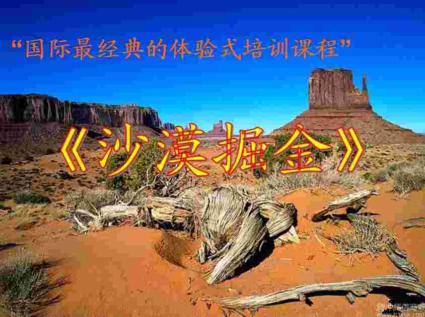 趣味運(yùn)動(dòng)--公司年會(huì)