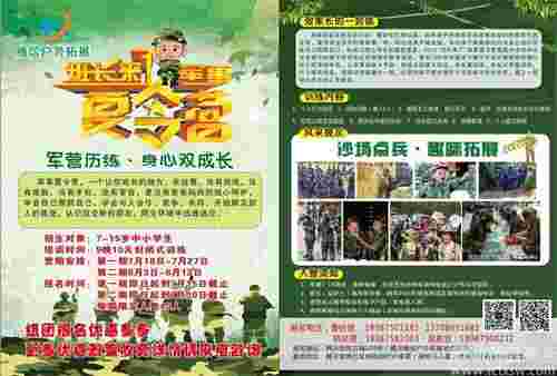 騰沖戶外拓展“班長來了”軍事夏令營強(qiáng)勢來襲